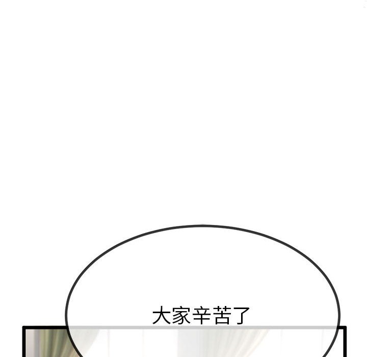 与初恋的以外同居 第2話 韩漫图片82