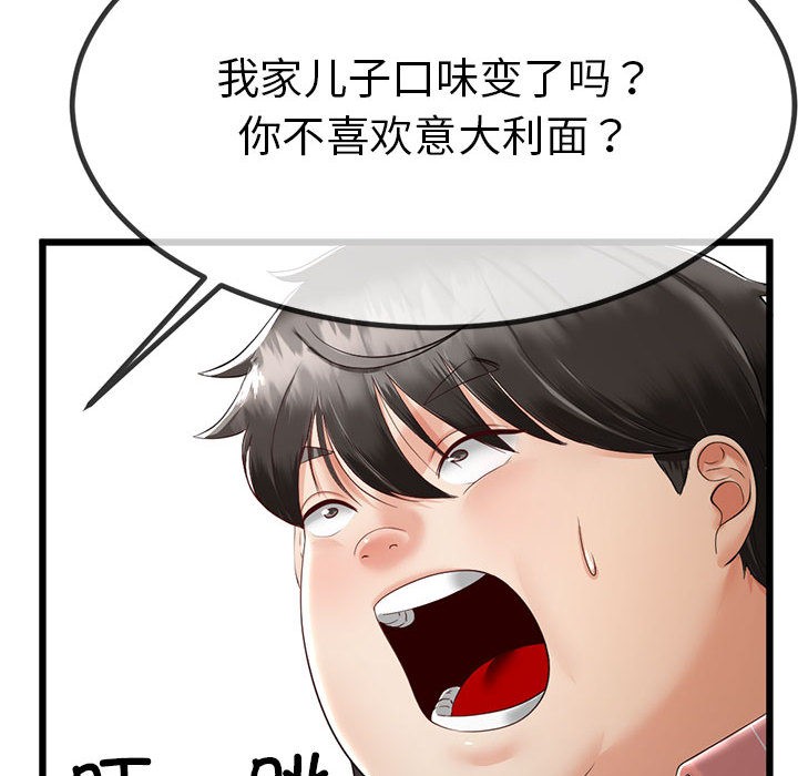 与初恋的以外同居 第2話 韩漫图片167