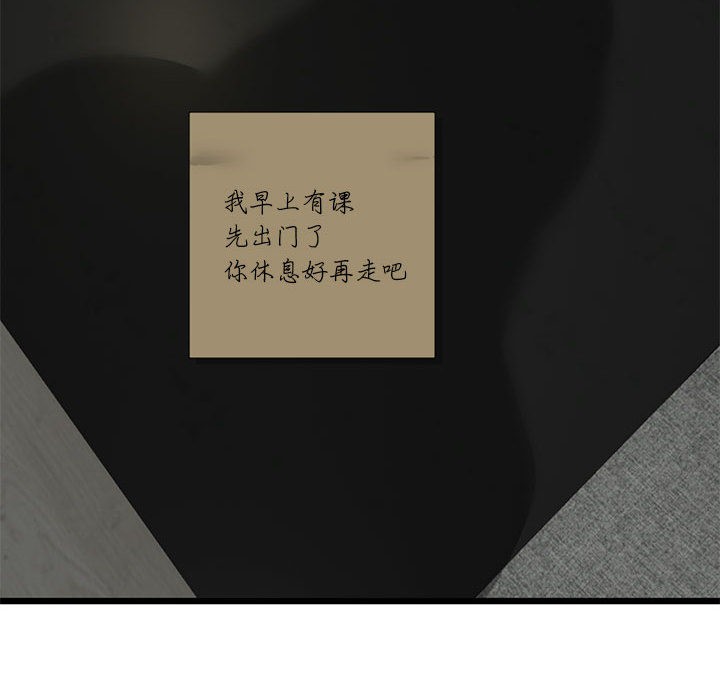 与初恋的以外同居 第2話 韩漫图片33