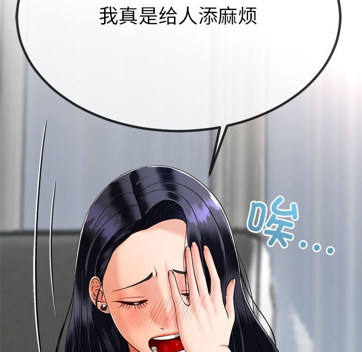 与初恋的以外同居 第2話 韩漫图片38