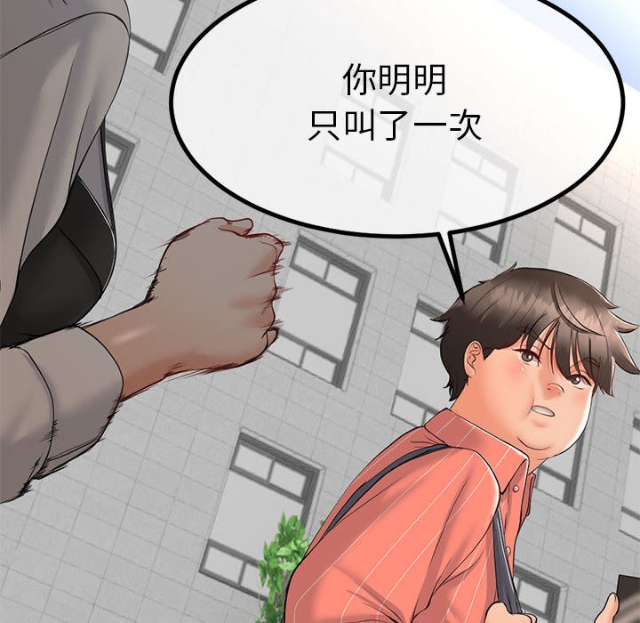 与初恋的以外同居 第2話 韩漫图片124
