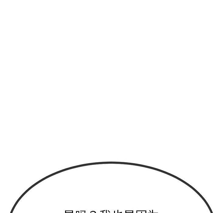 与初恋的以外同居 第2話 韩漫图片146
