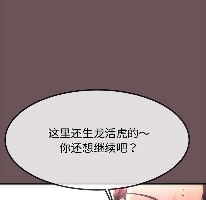 与初恋的以外同居 第3話 韩漫图片132