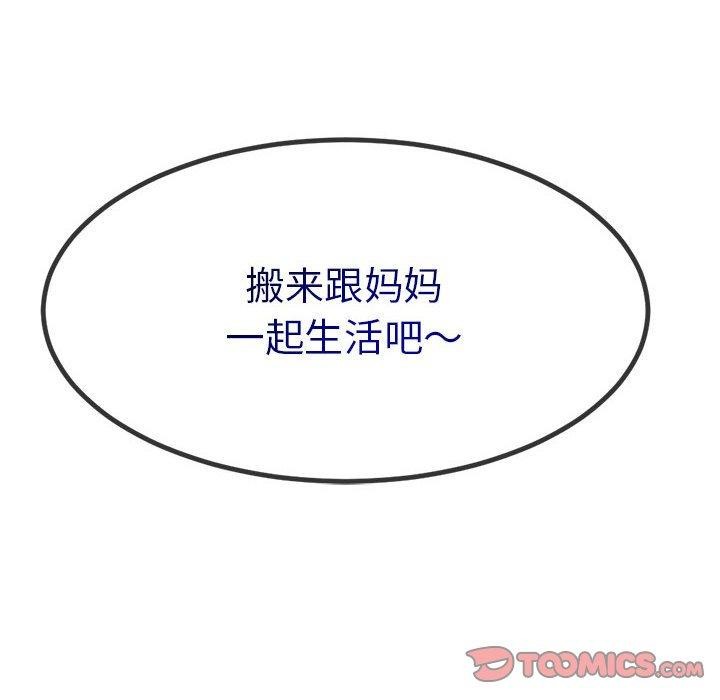 与初恋的以外同居 第3話 韩漫图片28