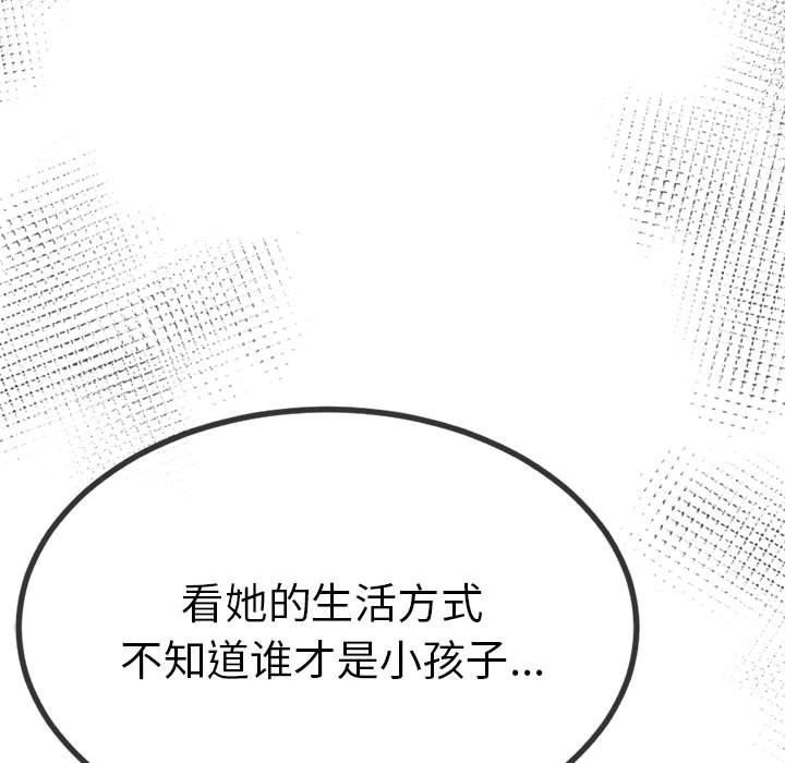 与初恋的以外同居 第3話 韩漫图片47