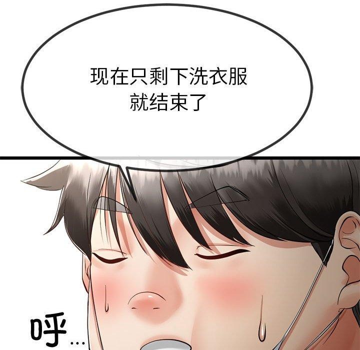 与初恋的以外同居 第3話 韩漫图片66
