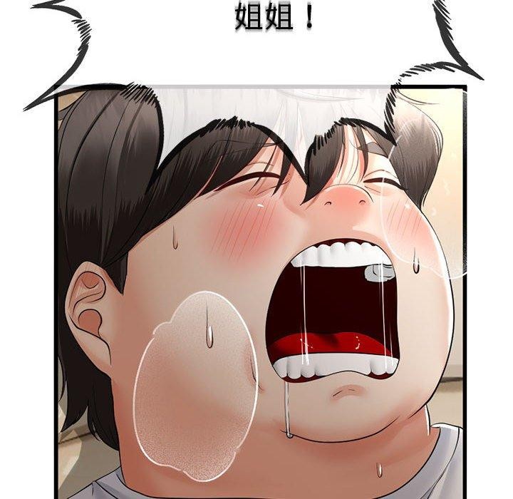 与初恋的以外同居 第3話 韩漫图片167