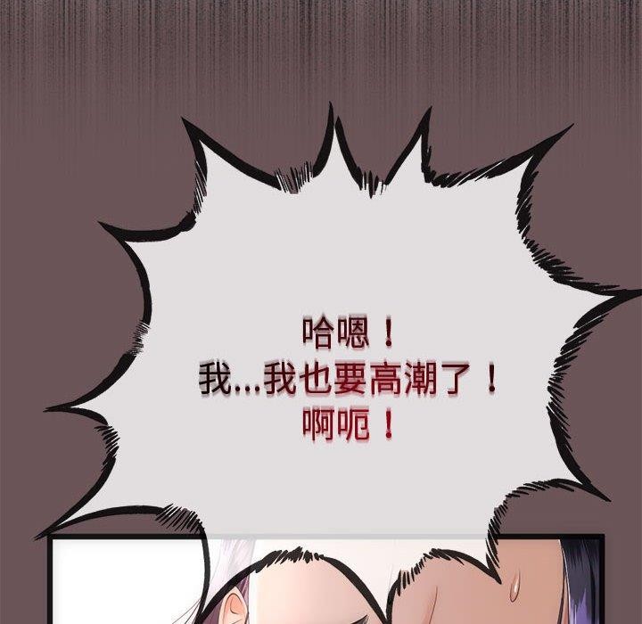 与初恋的以外同居 第3話 韩漫图片169