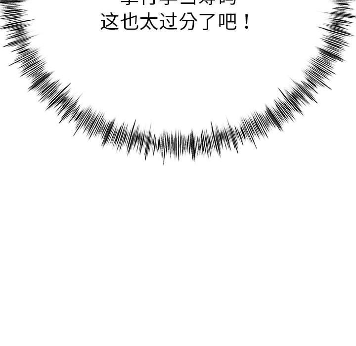 与初恋的以外同居 第3話 韩漫图片38