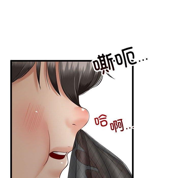 与初恋的以外同居 第3話 韩漫图片86