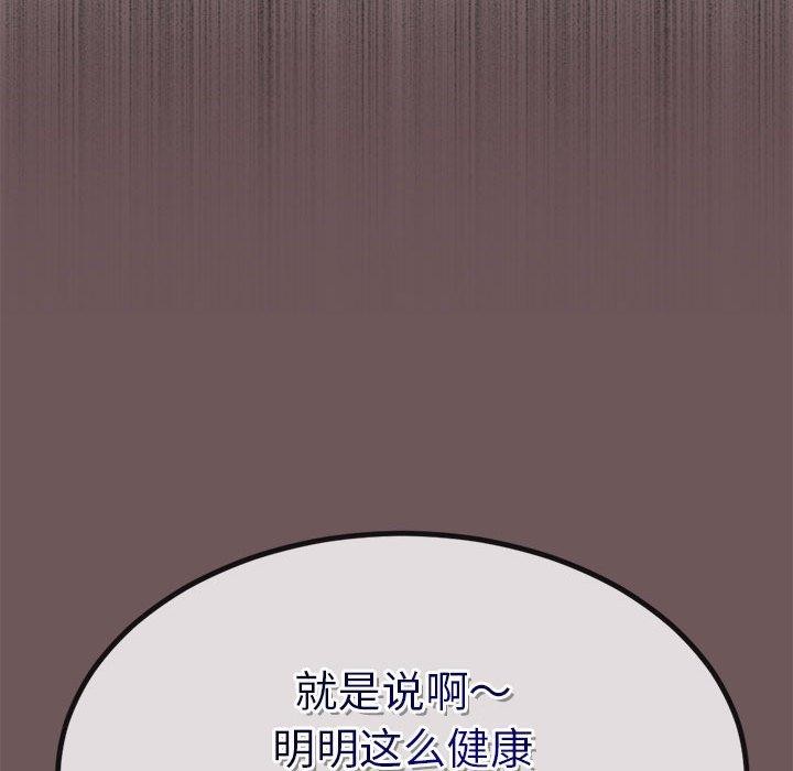 与初恋的以外同居 第3話 韩漫图片99