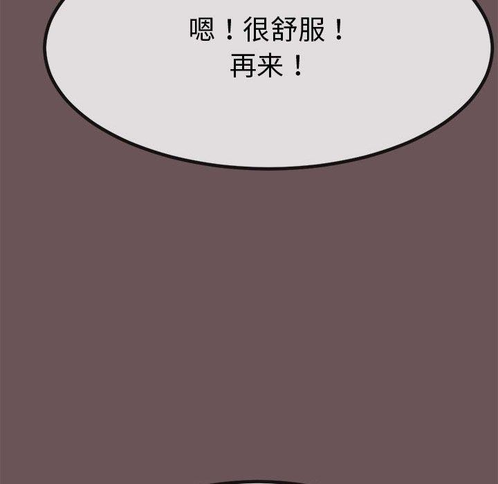 与初恋的以外同居 第3話 韩漫图片114