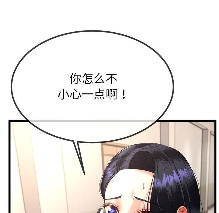 与初恋的以外同居 第3話 韩漫图片18