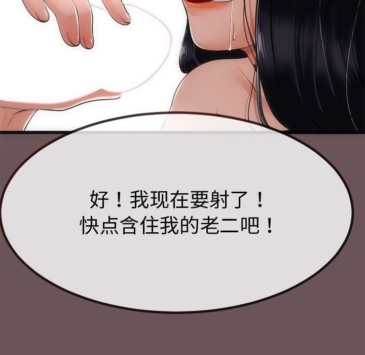 与初恋的以外同居 第3話 韩漫图片123
