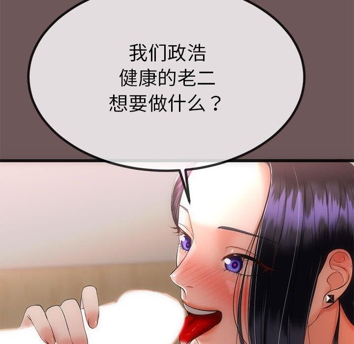 与初恋的以外同居 第3話 韩漫图片102