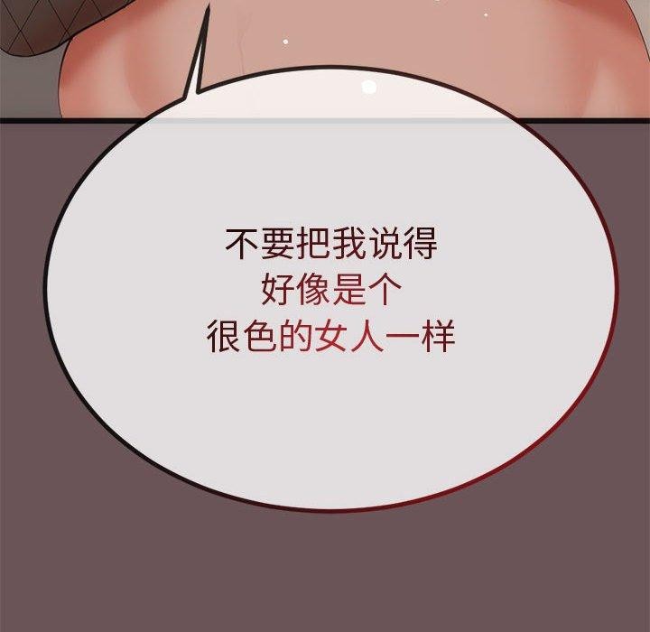 与初恋的以外同居 第3話 韩漫图片162
