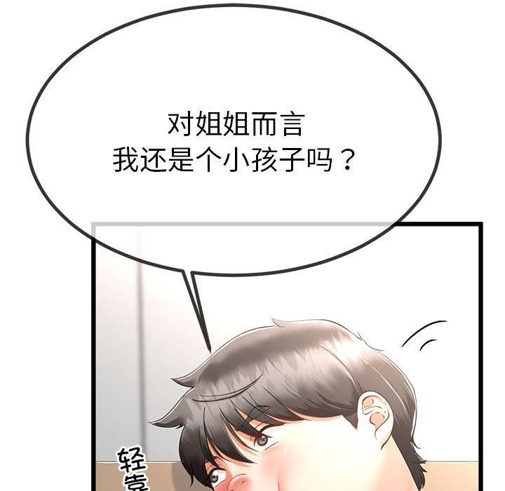 与初恋的以外同居 第3話 韩漫图片39