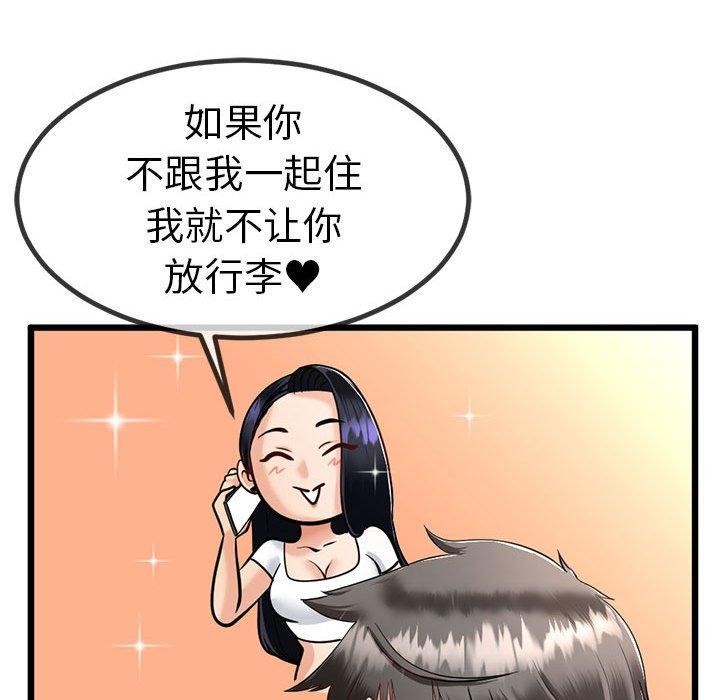与初恋的以外同居 第3話 韩漫图片36