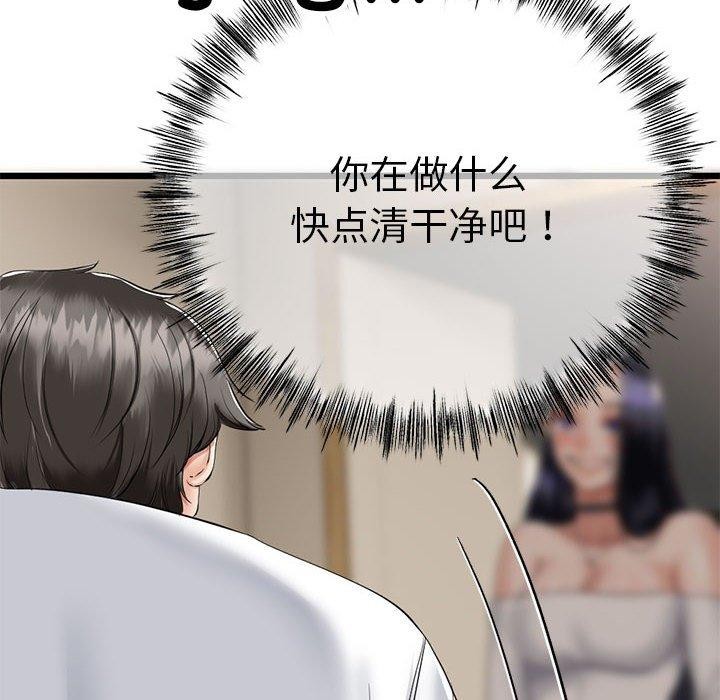 与初恋的以外同居 第3話 韩漫图片179