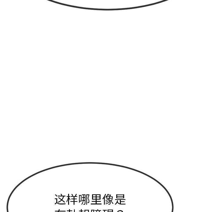 与初恋的以外同居 第3話 韩漫图片96