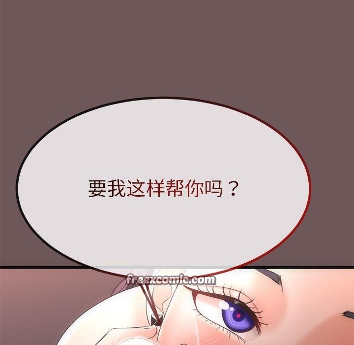 与初恋的以外同居 第3話 韩漫图片105