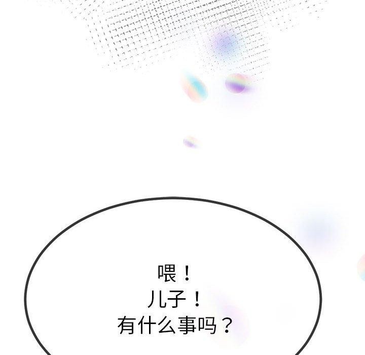 与初恋的以外同居 第3話 韩漫图片8