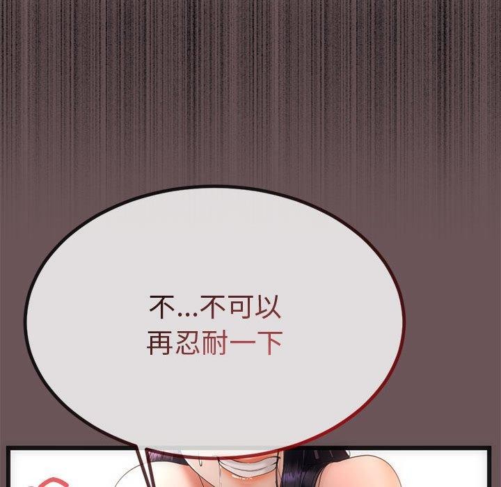 与初恋的以外同居 第3話 韩漫图片157