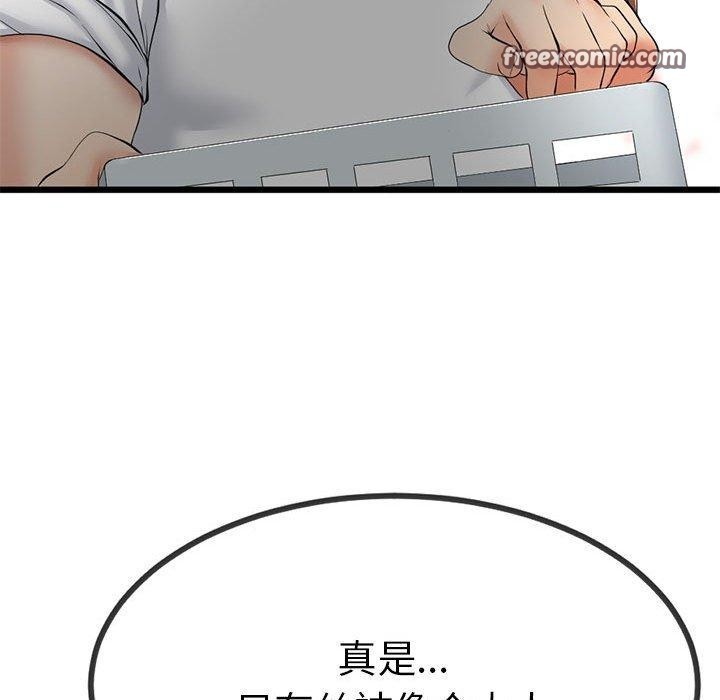 与初恋的以外同居 第3話 韩漫图片75