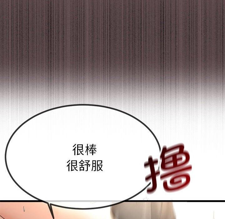 与初恋的以外同居 第3話 韩漫图片152