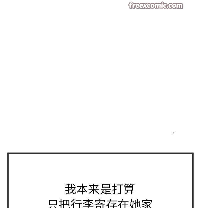 与初恋的以外同居 第3話 韩漫图片15