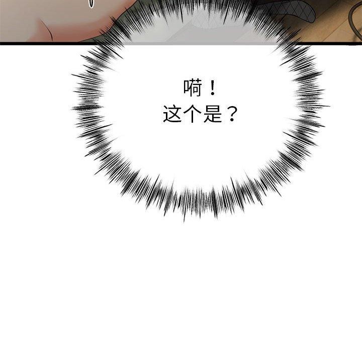 与初恋的以外同居 第3話 韩漫图片72