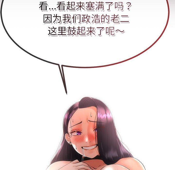 与初恋的以外同居 第3話 韩漫图片141