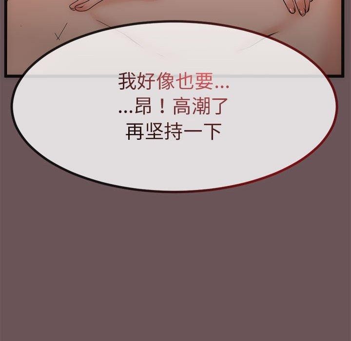 与初恋的以外同居 第3話 韩漫图片159