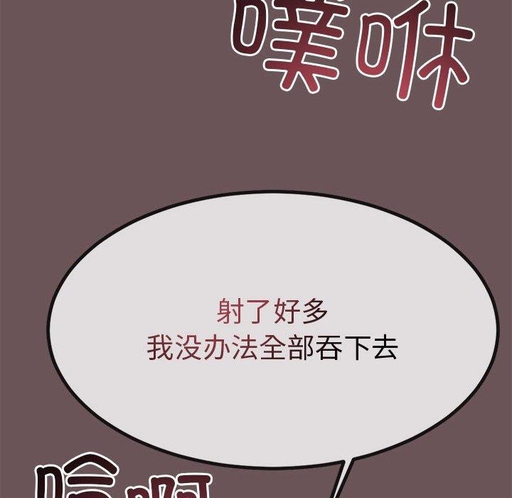 与初恋的以外同居 第3話 韩漫图片129