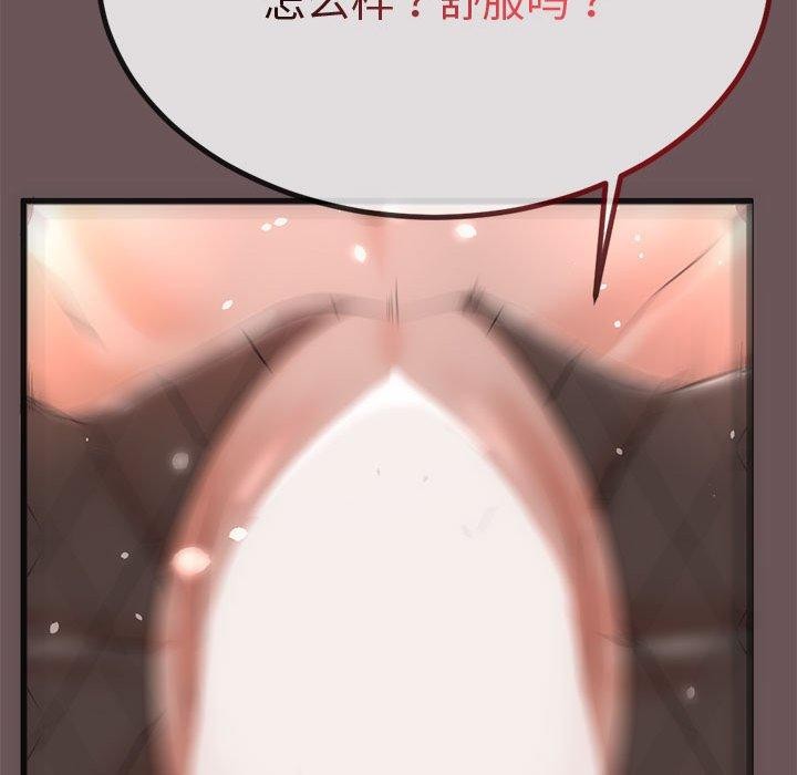 与初恋的以外同居 第3話 韩漫图片149