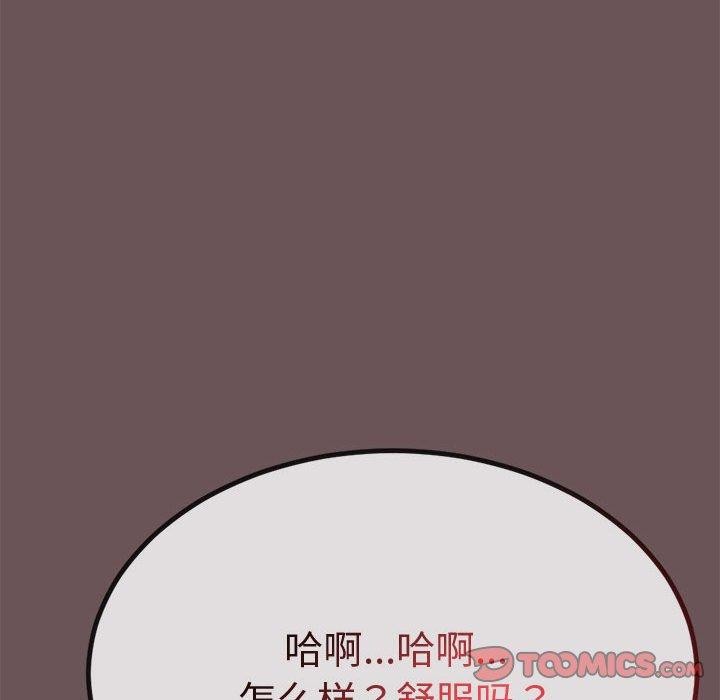 与初恋的以外同居 第3話 韩漫图片148