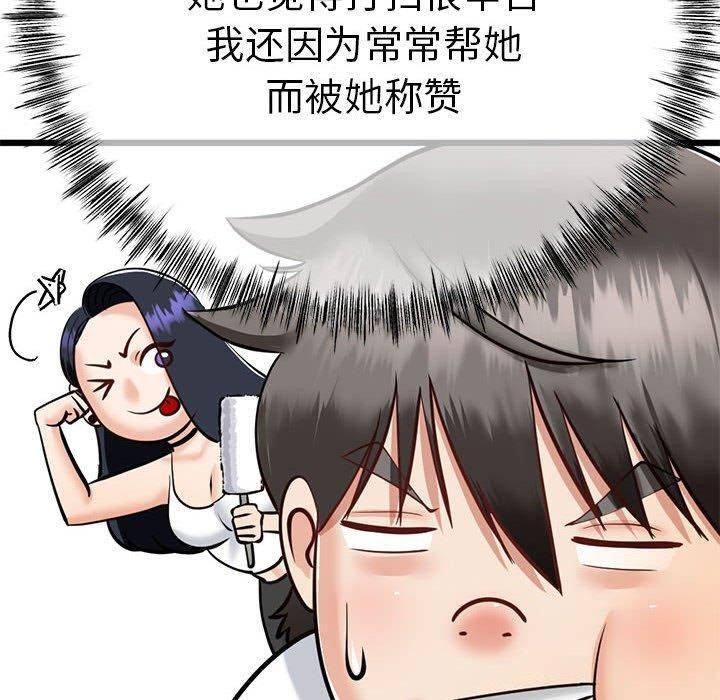 与初恋的以外同居 第3話 韩漫图片50