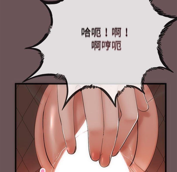 与初恋的以外同居 第3話 韩漫图片139