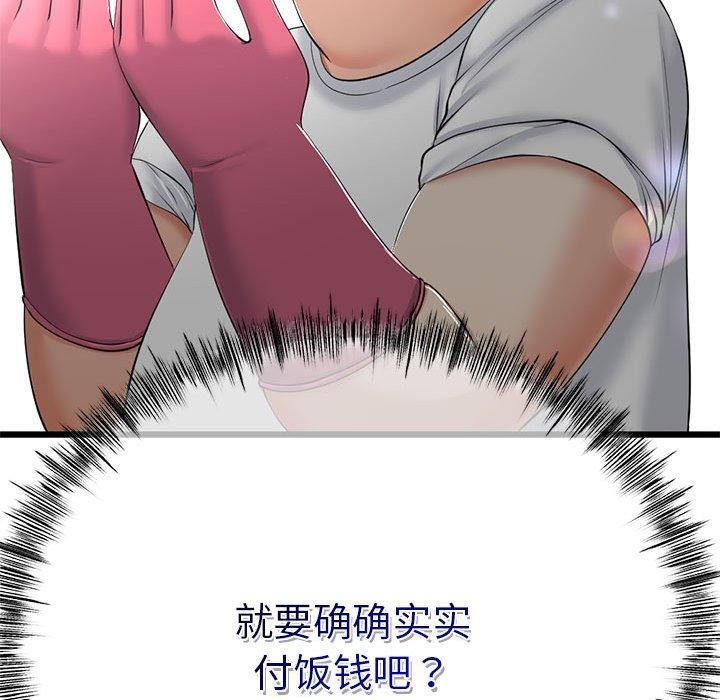 与初恋的以外同居 第3話 韩漫图片55
