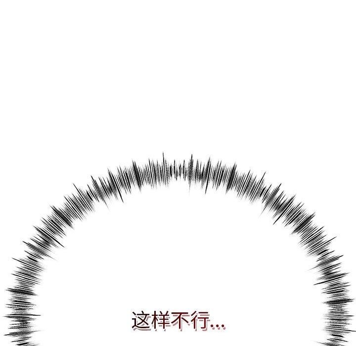 与初恋的以外同居 第3話 韩漫图片79
