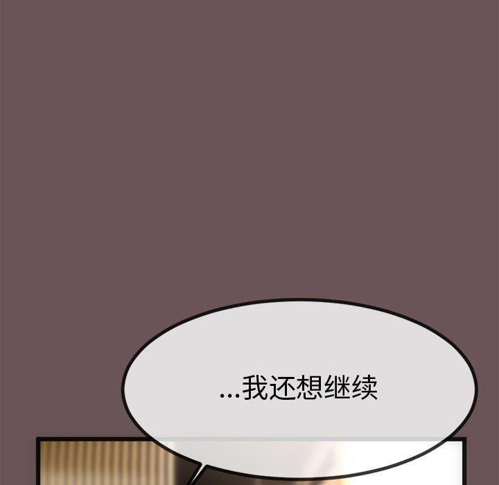 与初恋的以外同居 第3話 韩漫图片134