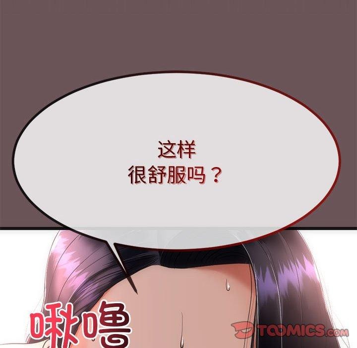 与初恋的以外同居 第3話 韩漫图片112