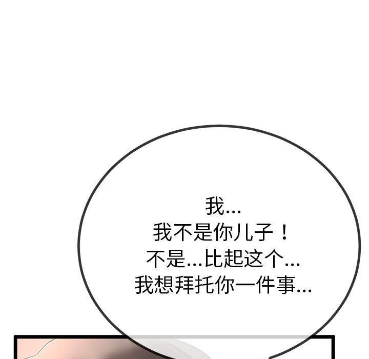 与初恋的以外同居 第3話 韩漫图片11