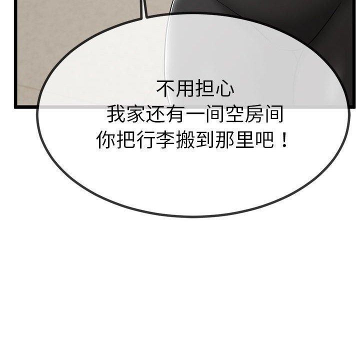 与初恋的以外同居 第3話 韩漫图片20