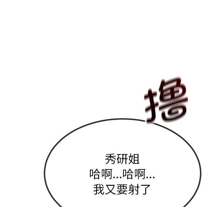与初恋的以外同居 第3話 韩漫图片154