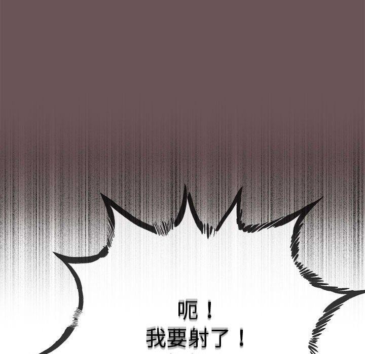 与初恋的以外同居 第3話 韩漫图片166
