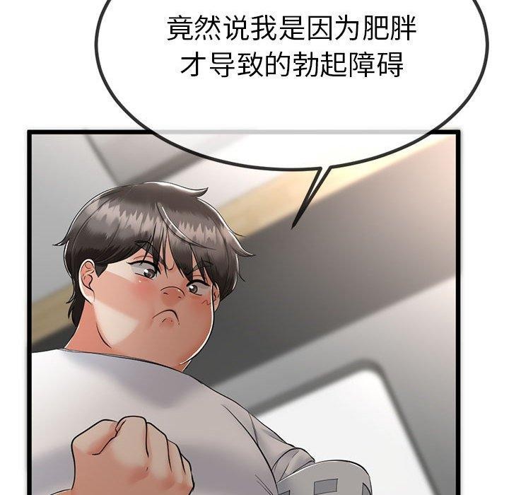 与初恋的以外同居 第3話 韩漫图片94
