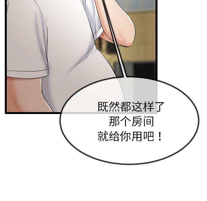 与初恋的以外同居 第3話 韩漫图片22