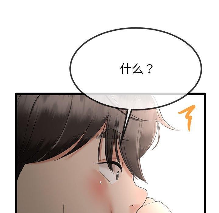 与初恋的以外同居 第3話 韩漫图片23