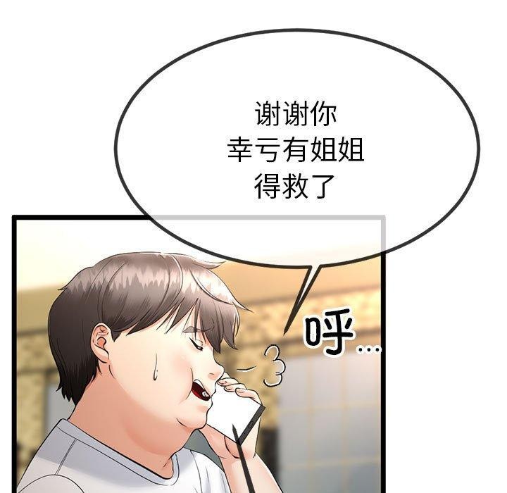 与初恋的以外同居 第3話 韩漫图片21